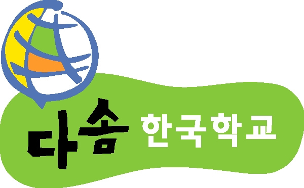 Dasom Korean School