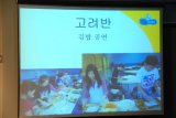 고려반: 김밥 만들기 대회