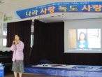 다솜한국학교 동영상 상영
